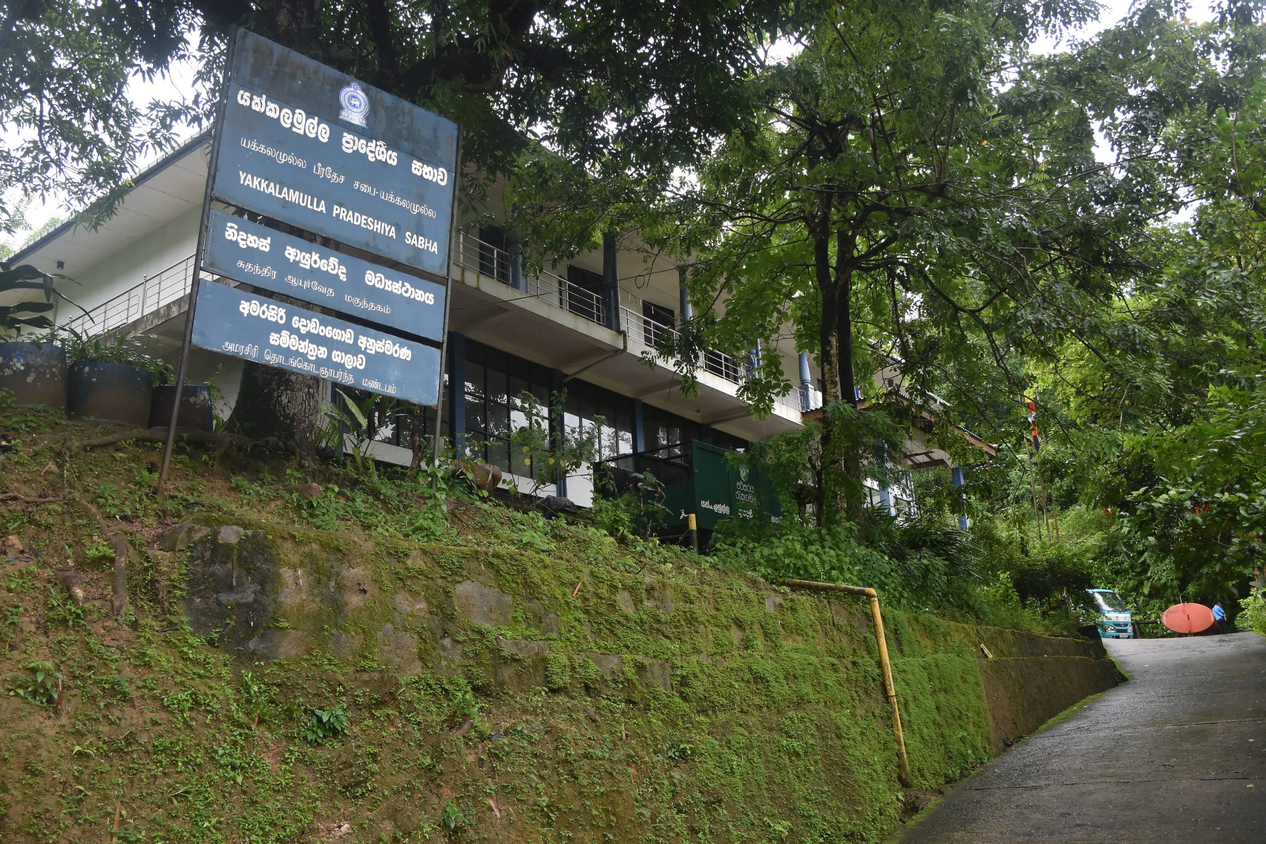 https://yakkalamulla.ps.gov.lk/wp-content/uploads/2024/08/SPB_8867-scaled.jpg