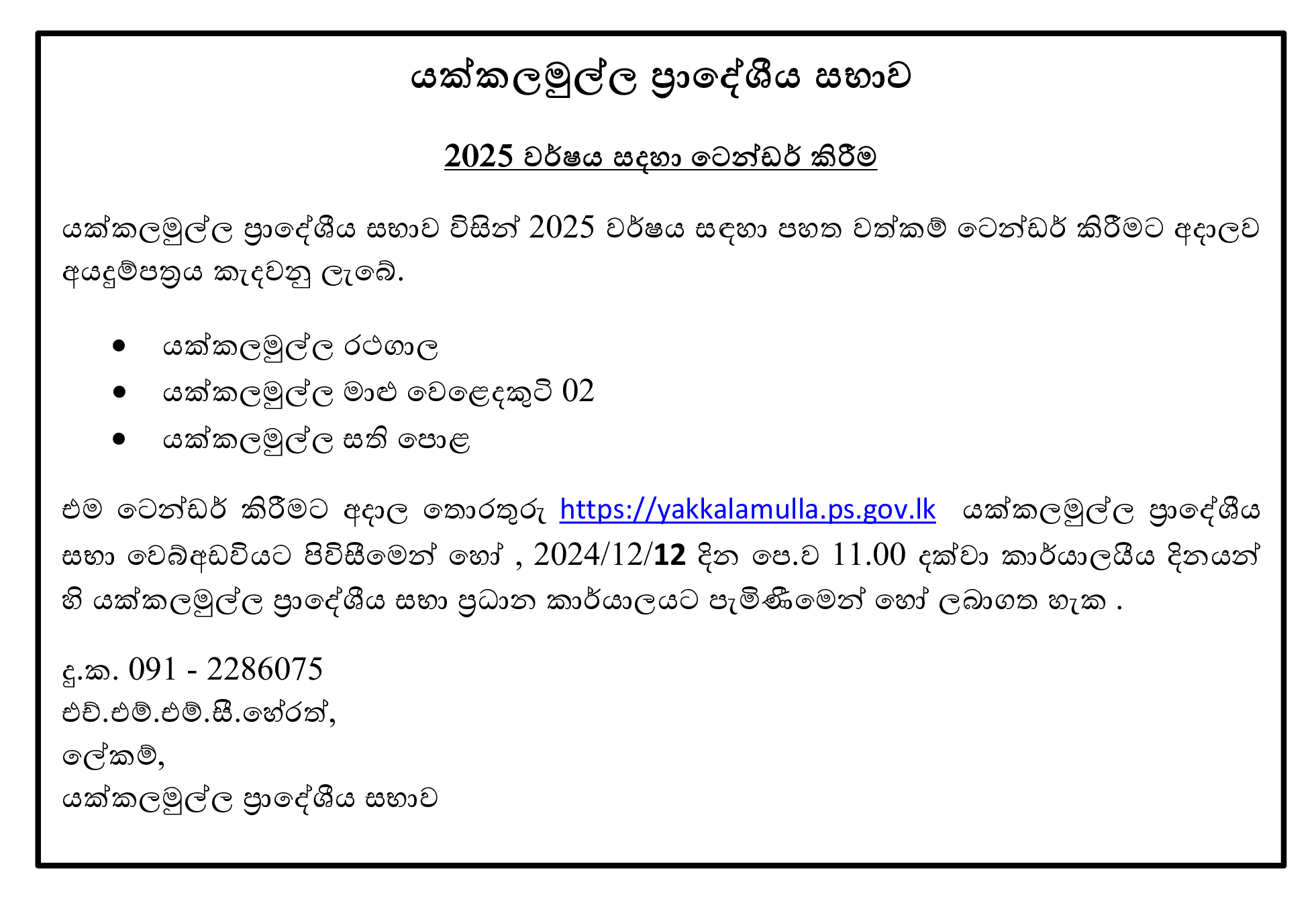 paper notice to web